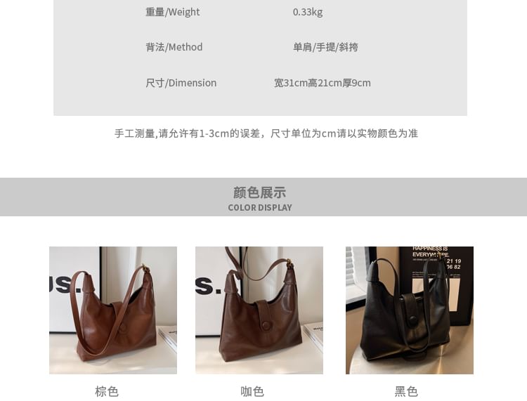 Bag Faux Plain Tote Leather