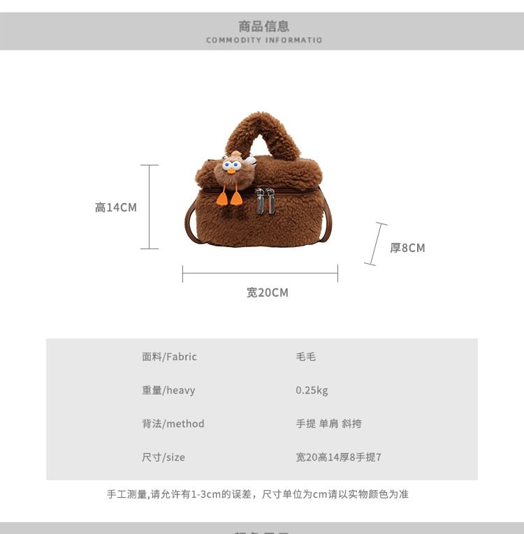 Crossbody Bag Charm / Faux Set Shearling