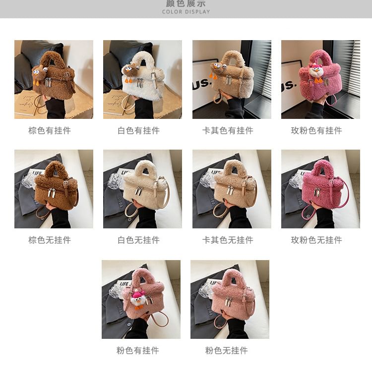 Crossbody Bag Charm / Faux Set Shearling