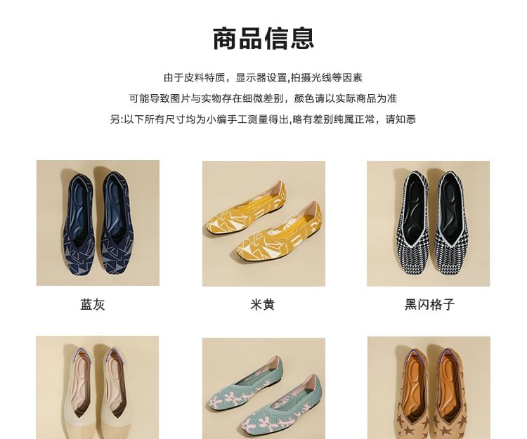 Square Toe Flats Woven