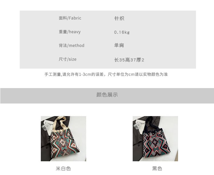 Knit Bag Patterned Geometric Tote