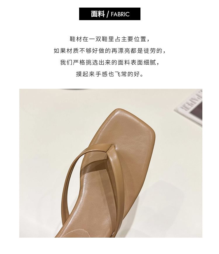 Heel Thong Kitten Sandals