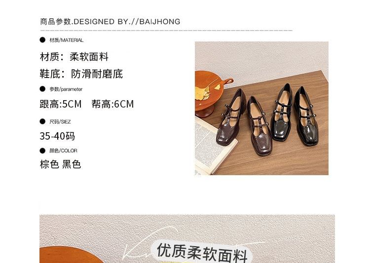 Square Pumps Jane Double-Strap Toe Chunky Heel Mary