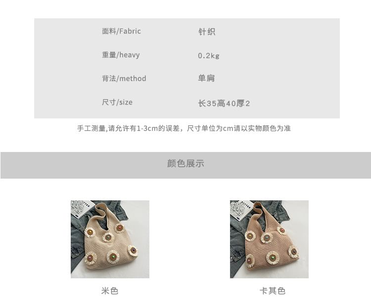 Knit Shopper Accent Bag Flower