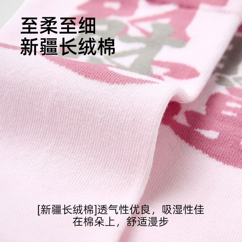 Couple Matching Chinese Character Short Socks