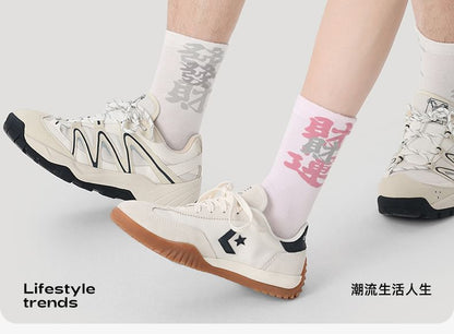 Couple Matching Chinese Character Short Socks