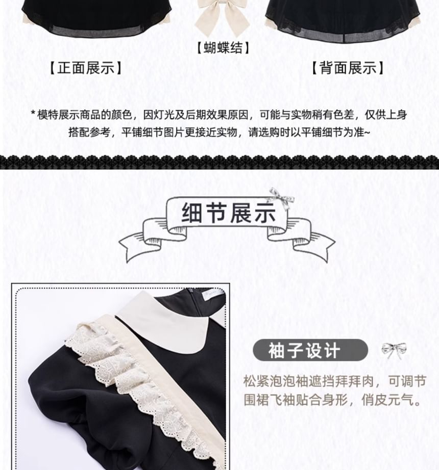 Short-Sleeve Peter Pan Collar Mock Two-Piece Two Tone Lace Trim Mini A-Line Dress / Bow / Arm Sleeves / Set