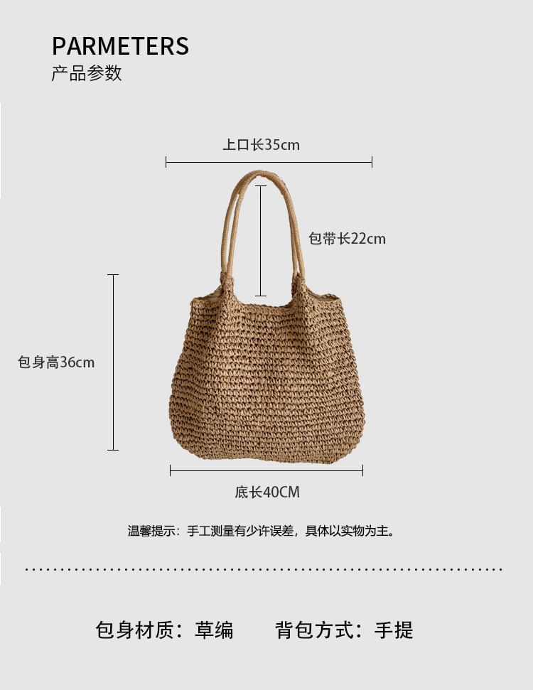 Bag Plain Tote Straw