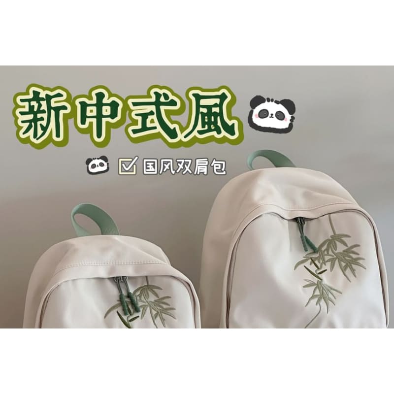 Bamboo Embroidered Laptop Backpack / Bag Charm / Set