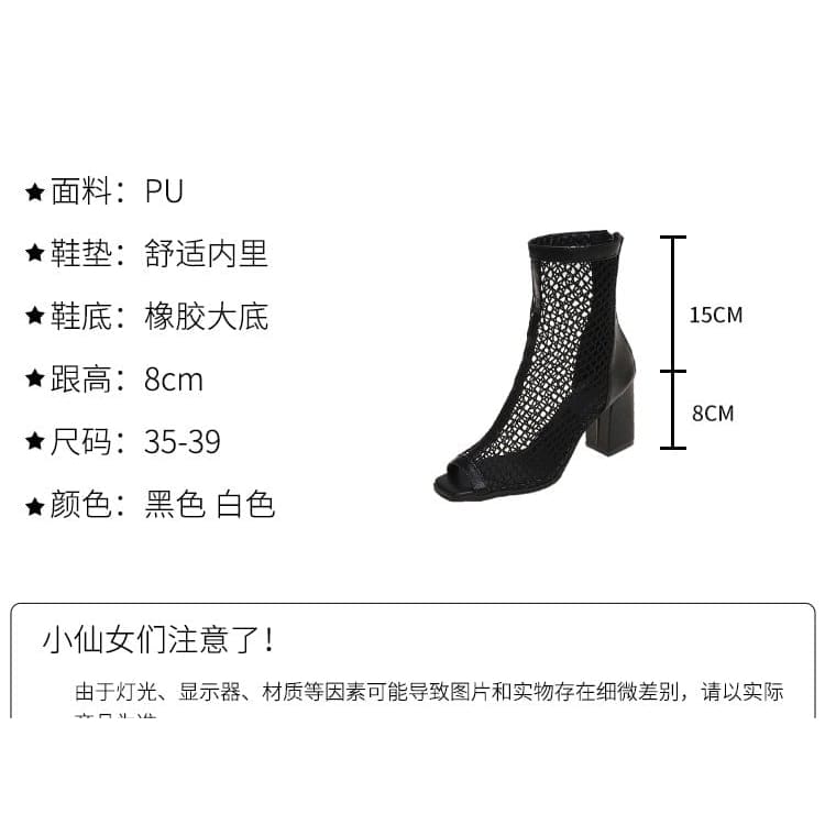 Block Heel Fishnet Short Boots