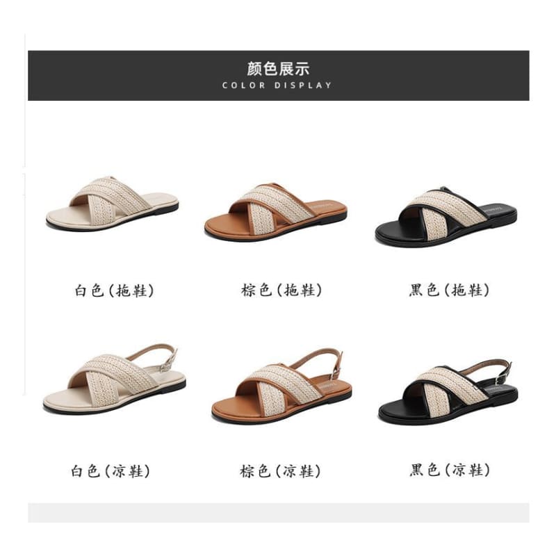 Cross Strap Slide Sandals