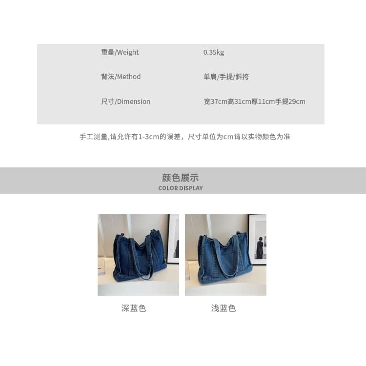 Denim Tote Bag