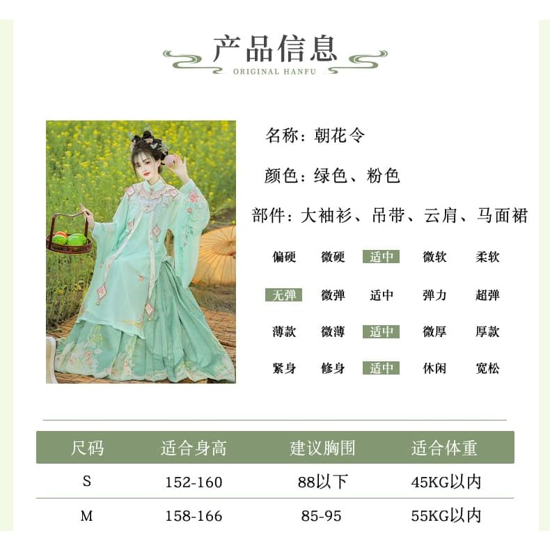 Flower Embroidered Hanfu Set