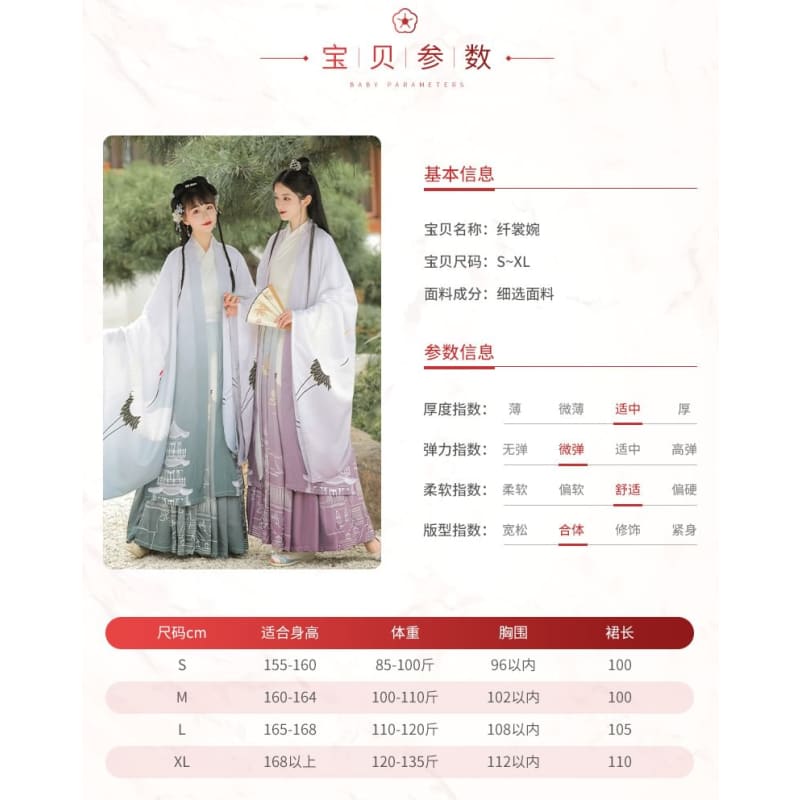 Graphic Print Traditional Chinese Costume Set