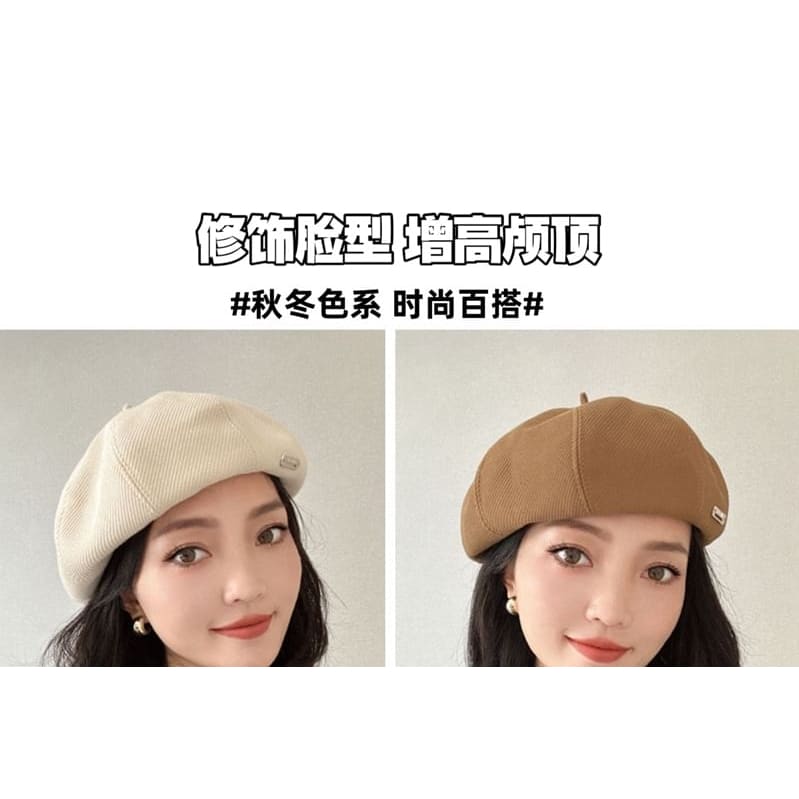 Herringbone Plain Beret