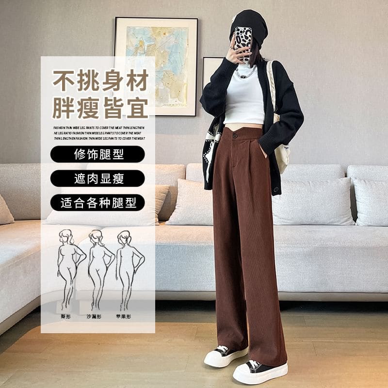 High Rise Plain Corduroy Wide Leg Slacks - Pants