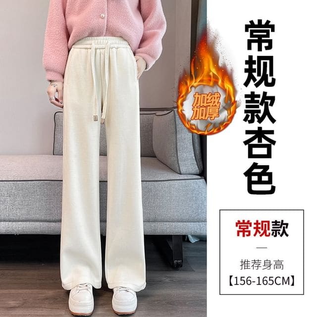 High-Waist Drawstring Fleece Straight Leg Pants