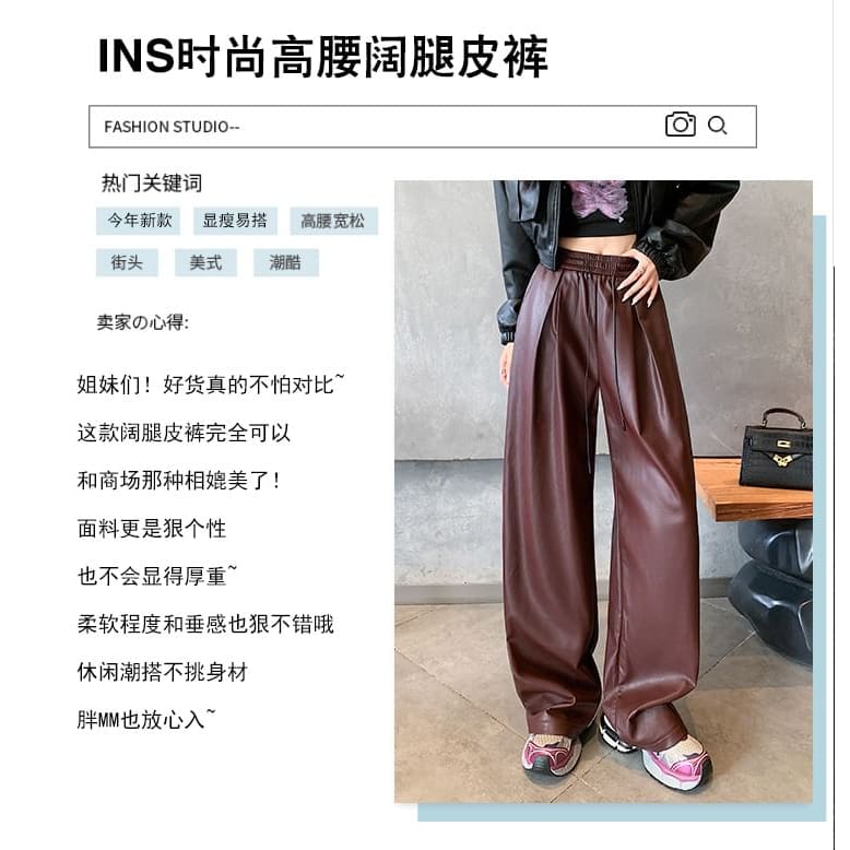 High Waist Faux Leather Wide Leg Pants