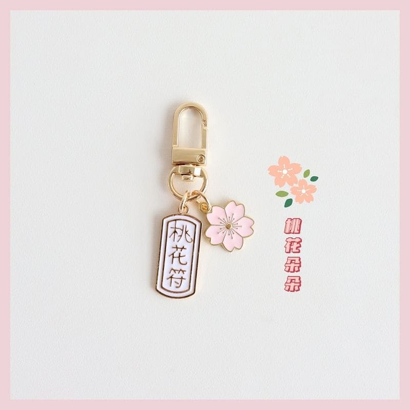 Japanese Sakura Key Ring