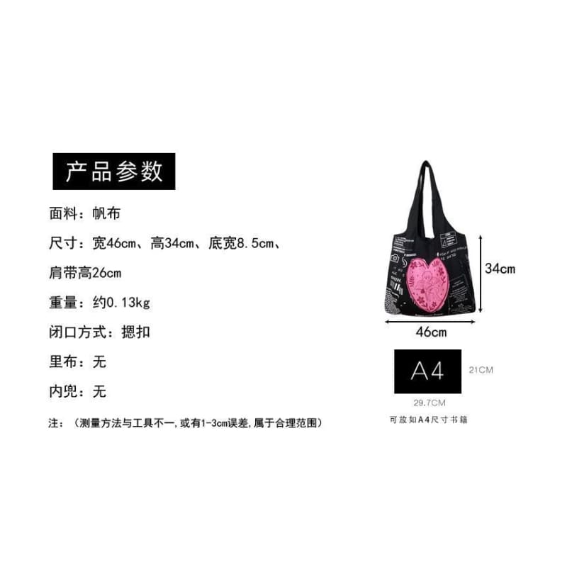 Lettering Cartoon Print Shopper Bag / Bag Charm / Set