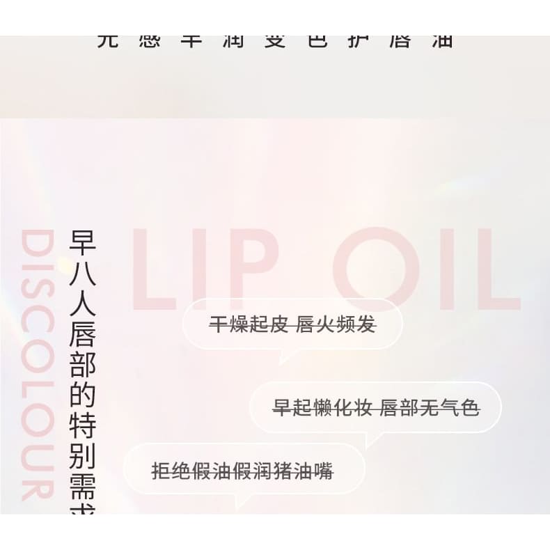 Luminous Plumping Color Changing Lip Oil