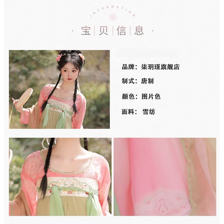 Patterned Traditional Chinese Costume Set