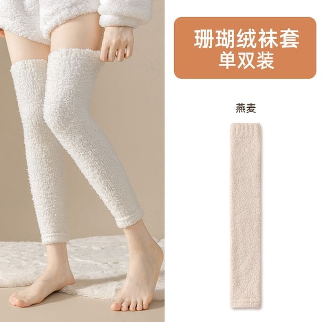 Plain Fleece Over-the-Knee Leg Warmers - Oatmeal / One Size