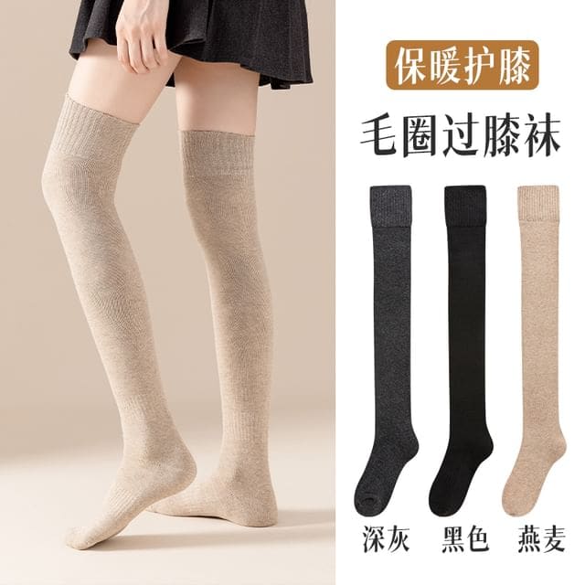 Plain Leg Warmer / Set - Over-The-Knee Socks - 3 Pairs