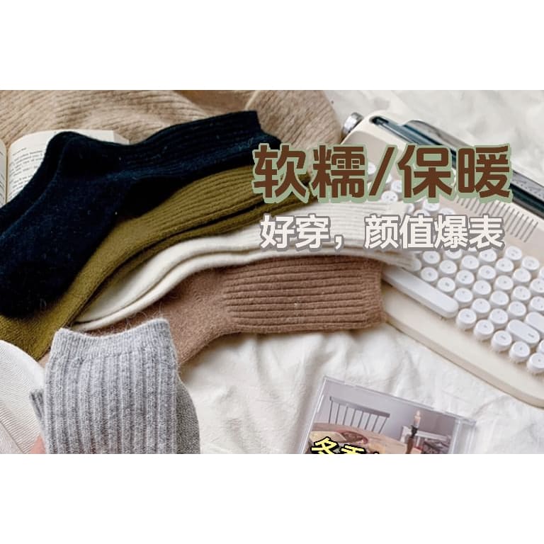 Plain Ribbed Socks / Set