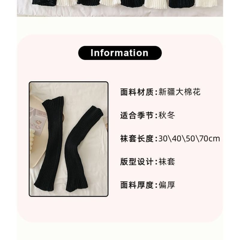 Plain Ribbed Socks (Various Designs)