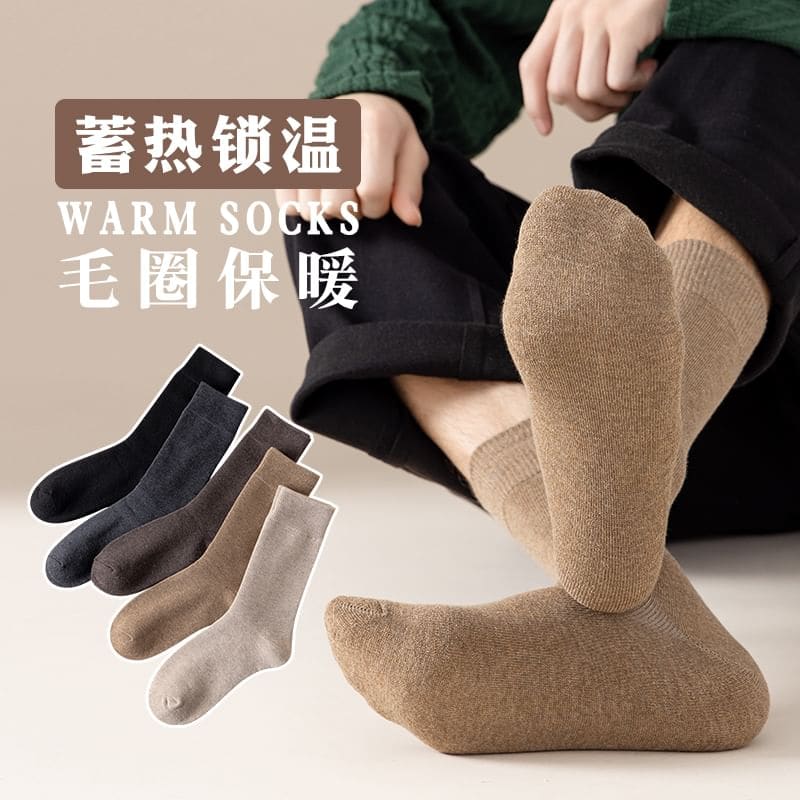 Plain Short Socks Set