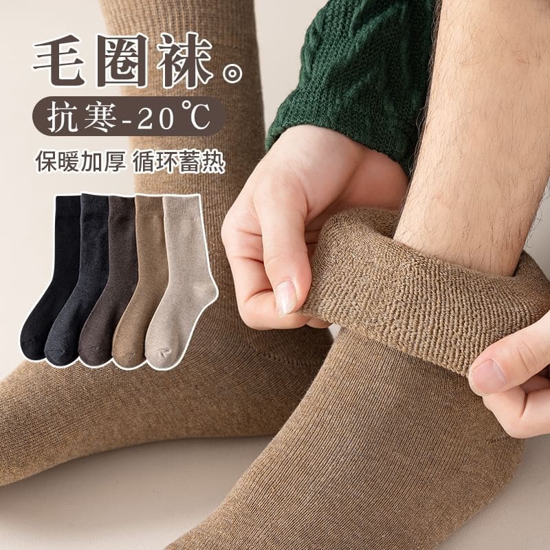 Plain Short Socks Set