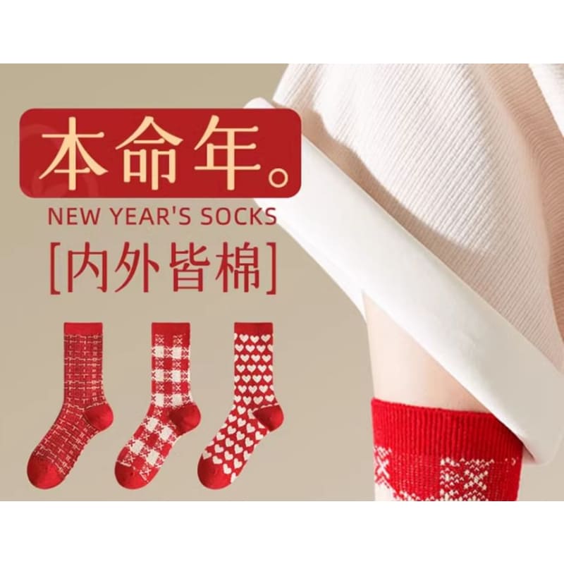 Printed Socks / Set