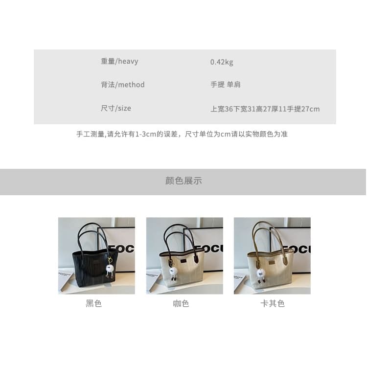 Set: Jacquard Faux Leather Tote Bag + Bag Charm