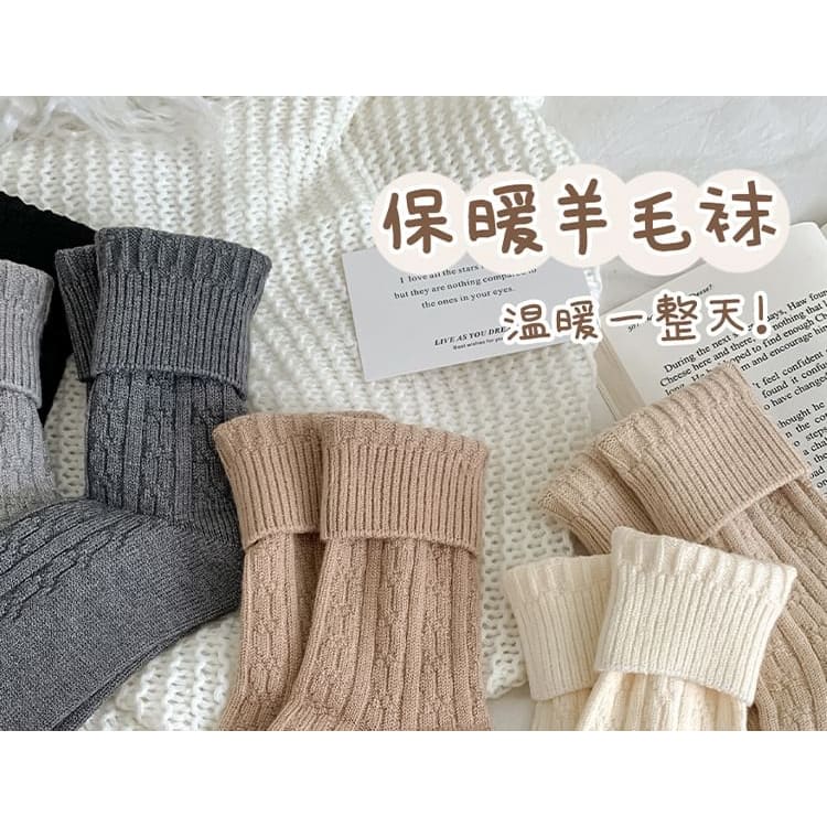 Set of 3 Pairs Plain Cable Knit Socks