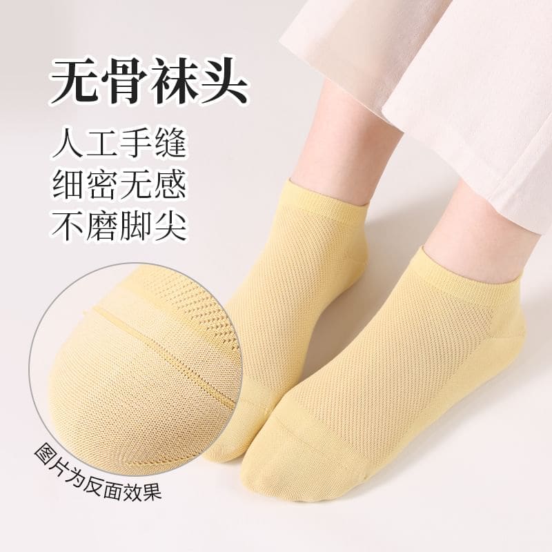 Set of 5 Pairs: Plain Perforated Ankle Socks