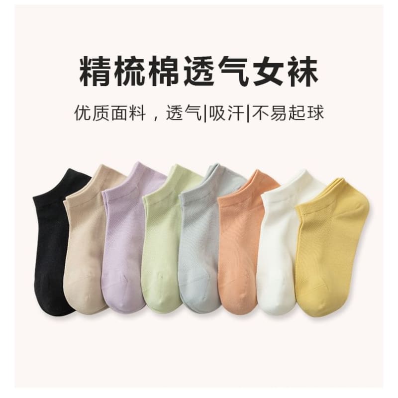 Set of 5 Pairs: Plain Perforated Ankle Socks