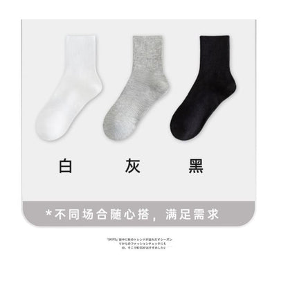 Set of 9 Pairs: Plain Ribbed Socks