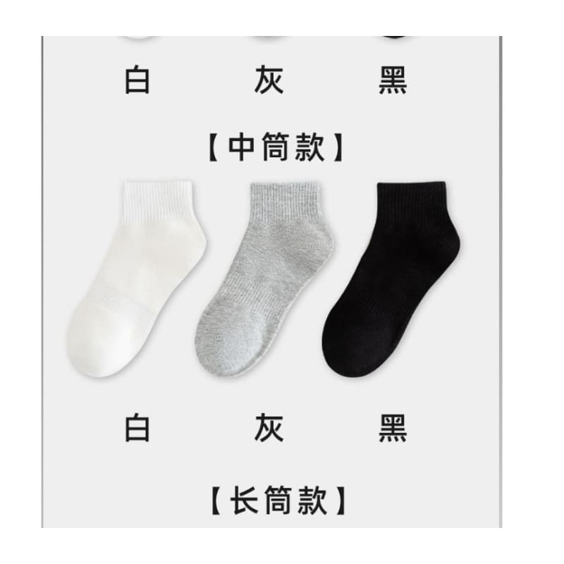 Set of 9 Pairs: Plain Ribbed Socks