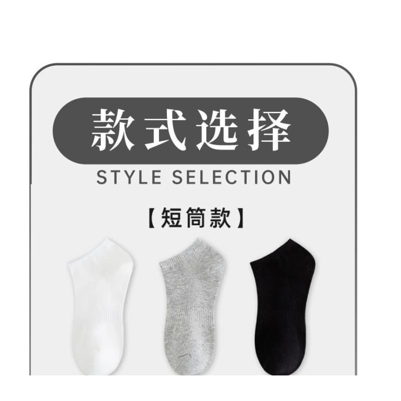 Set of 9 Pairs: Plain Ribbed Socks