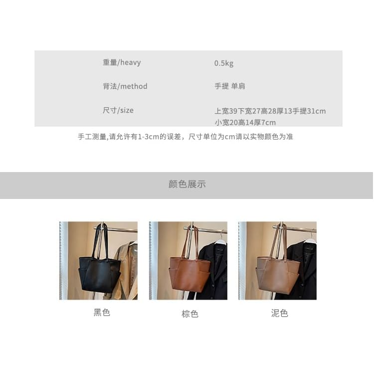 Set: Plain Faux Leather Tote Bag + Pouch