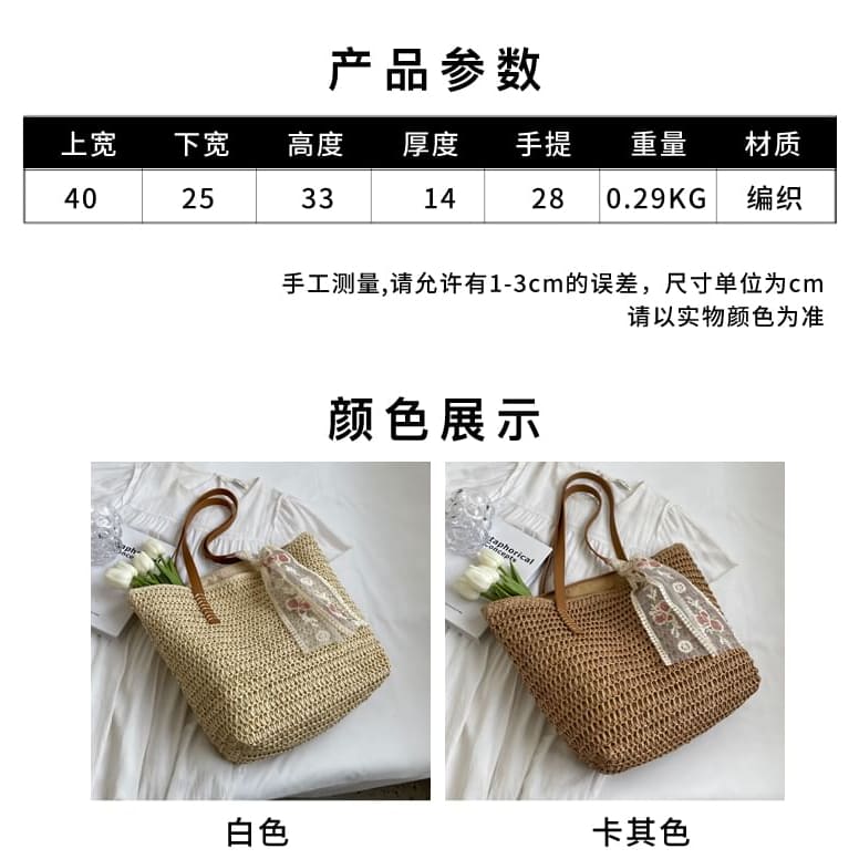 Set: Plain Woven Tote Bag + Scarf