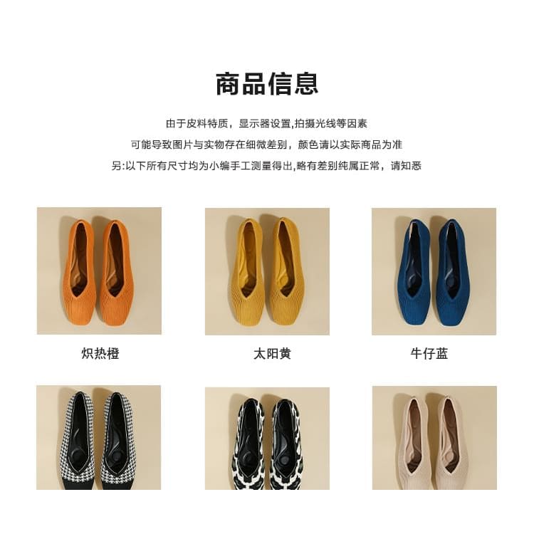 Square Toe Woven Flats