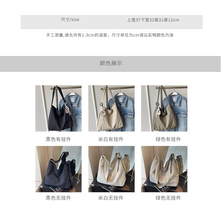 Textile Plain Shoulder Bag