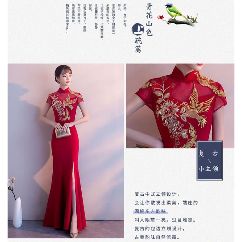 Traditional Chinese Cap-Sleeve Embroidered Mermaid Evening