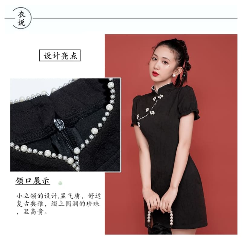 Traditional Chinese Short-Sleeve Stand Collar Faux Pearl