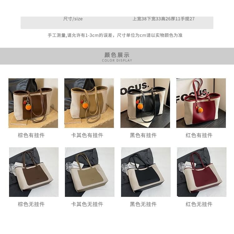 Two Tone Canvas Tote Bag / Bag Charm / Set