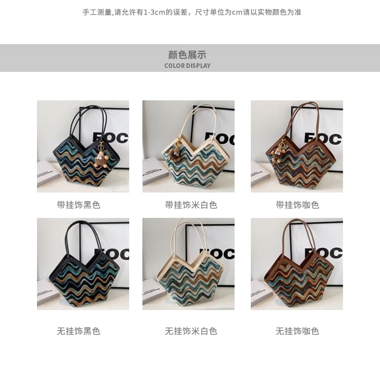 Wavy Striped Tote Bag / Bag Charm / Set